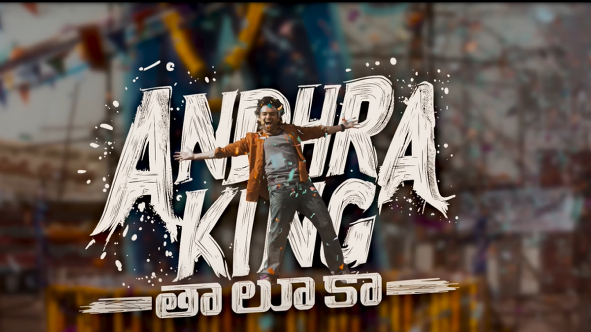 ‘RAPO 22’: Ram Pothineni’s upcoming film titled ‘Andhra King Taluka’