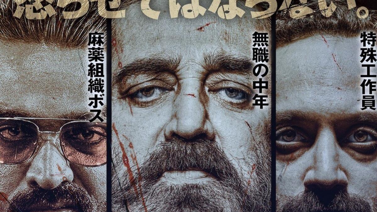 Kamal Haasan’s ‘Vikram’ shines in Japan amid ‘Thug Life’ release
